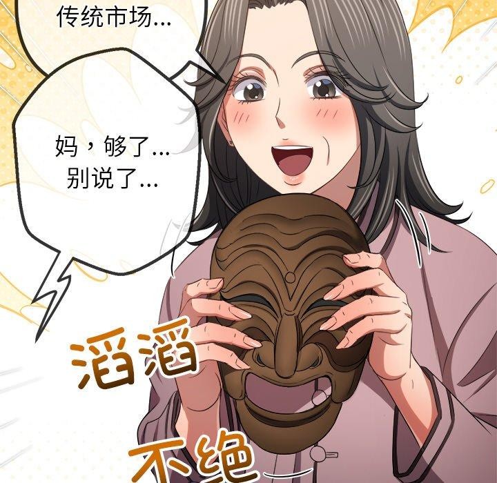 难缠小恶女第254話