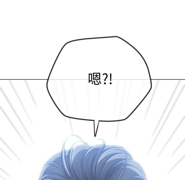 难缠小恶女第254話