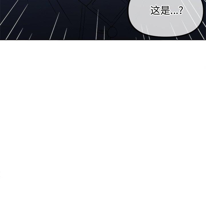 难缠小恶女第254話