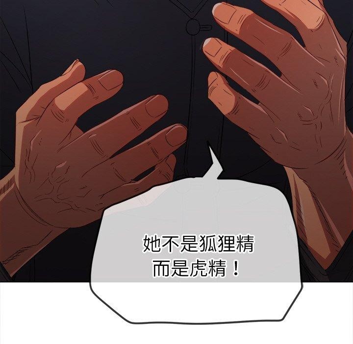 难缠小恶女第254話