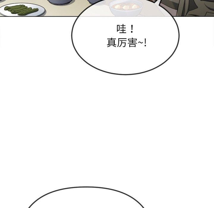 难缠小恶女第254話