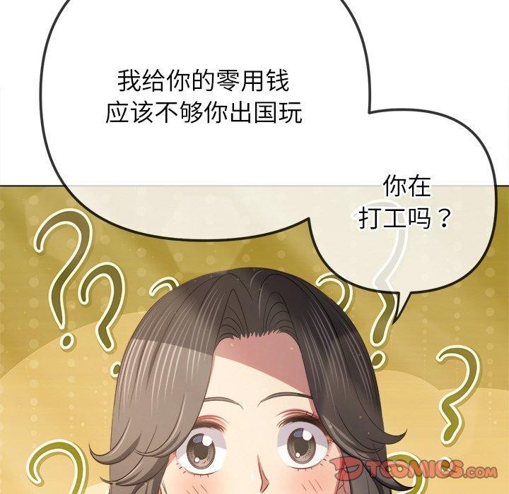 难缠小恶女第254話
