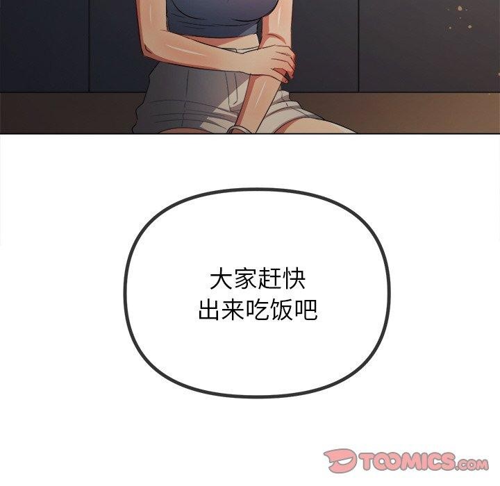 难缠小恶女第254話