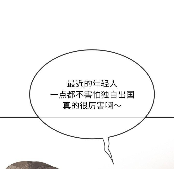 难缠小恶女第254話