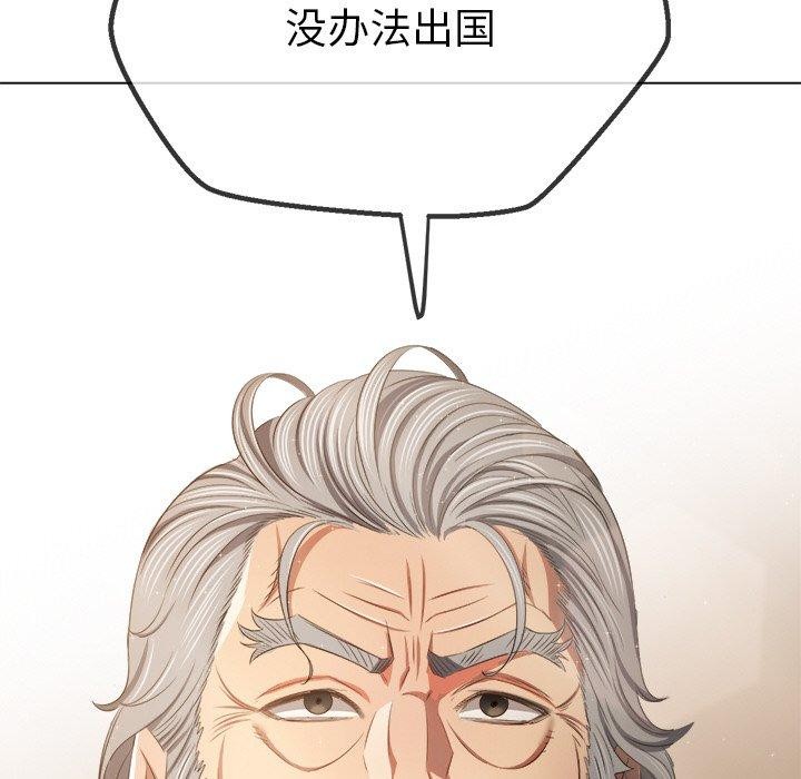 难缠小恶女第254話