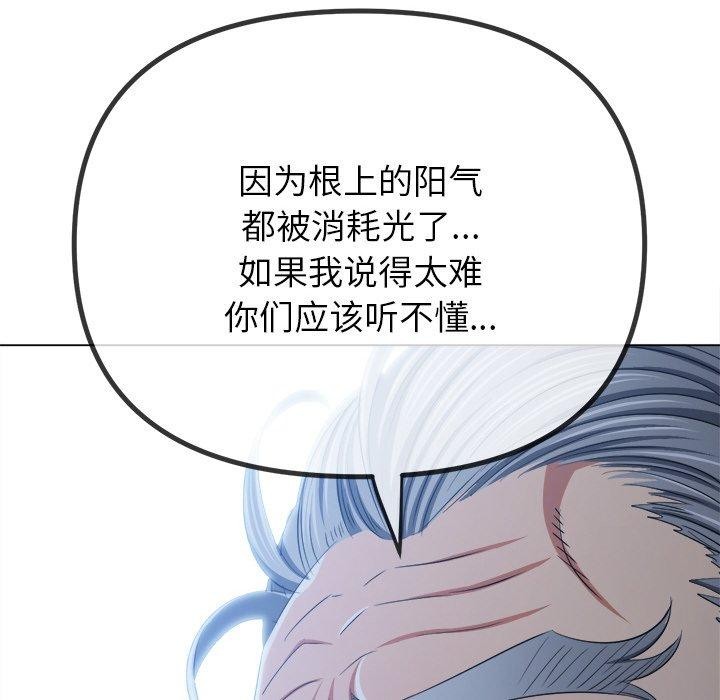 难缠小恶女第254話