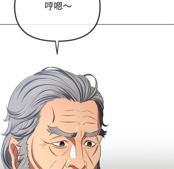 难缠小恶女第254話