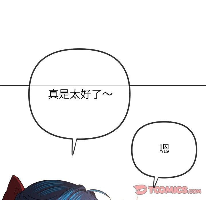 难缠小恶女第254話