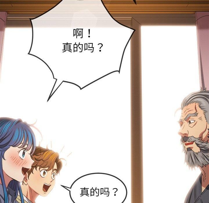 难缠小恶女第254話