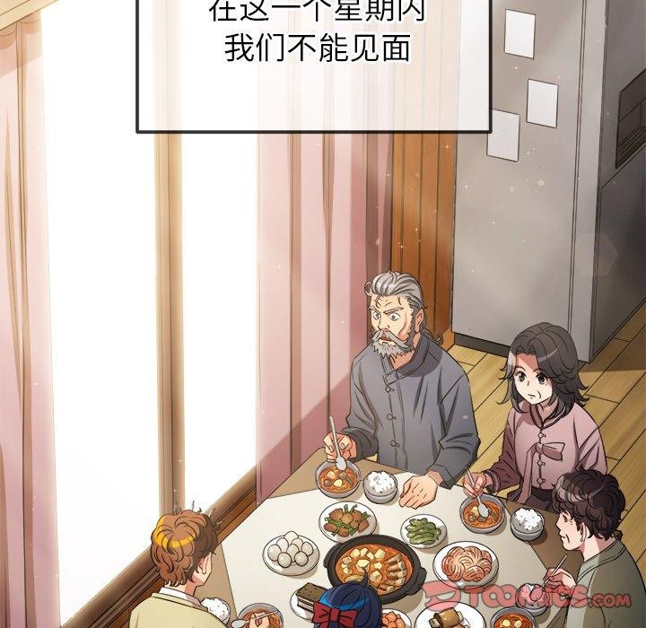 难缠小恶女第254話