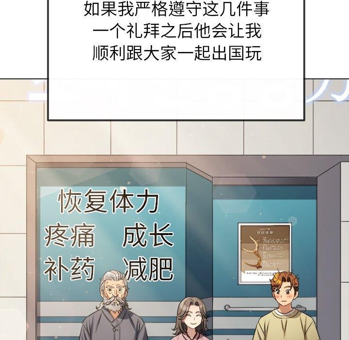 难缠小恶女第254話