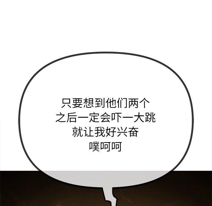 难缠小恶女第254話