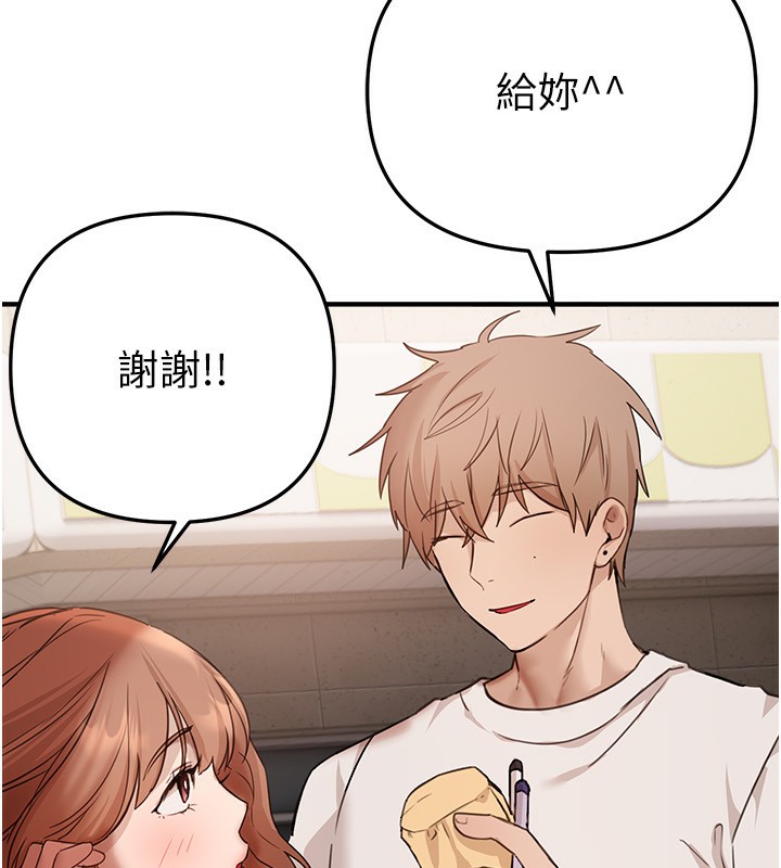 BeautifulDays第34話-我們一起享受吧