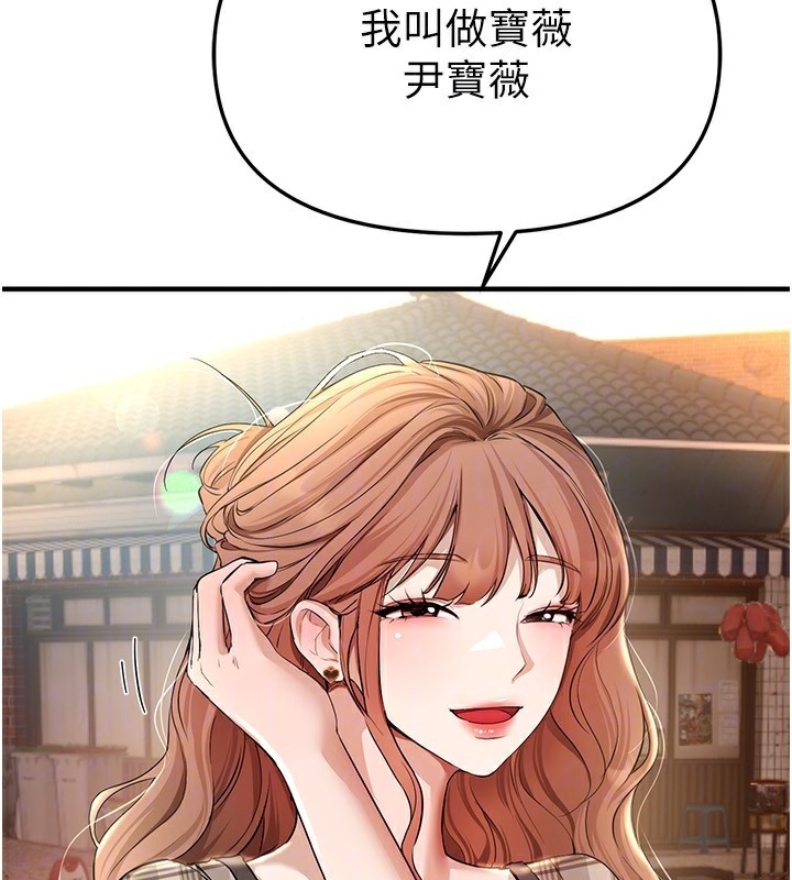 BeautifulDays第34話-我們一起享受吧