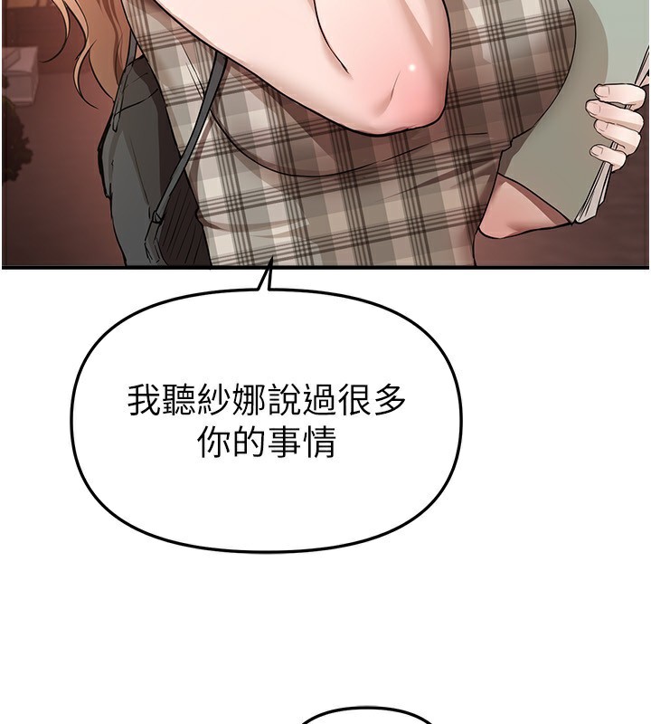 BeautifulDays第34話-我們一起享受吧