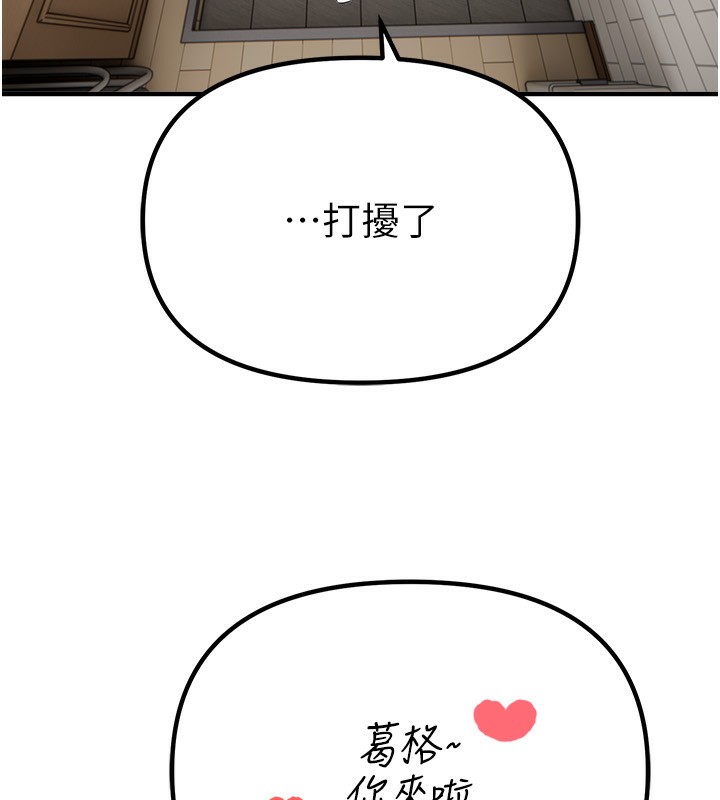 BeautifulDays第34話-我們一起享受吧