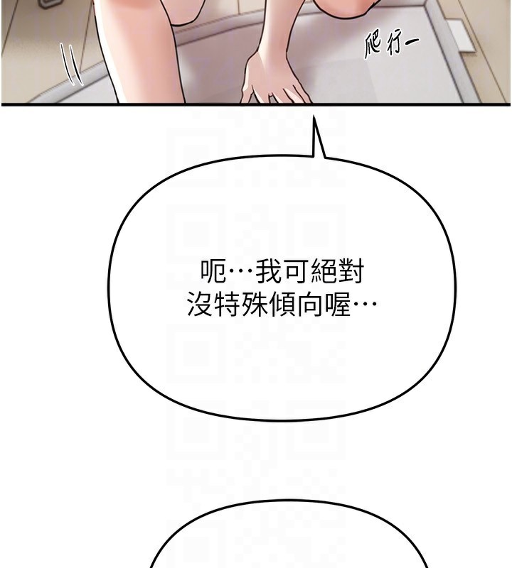 BeautifulDays第34話-我們一起享受吧