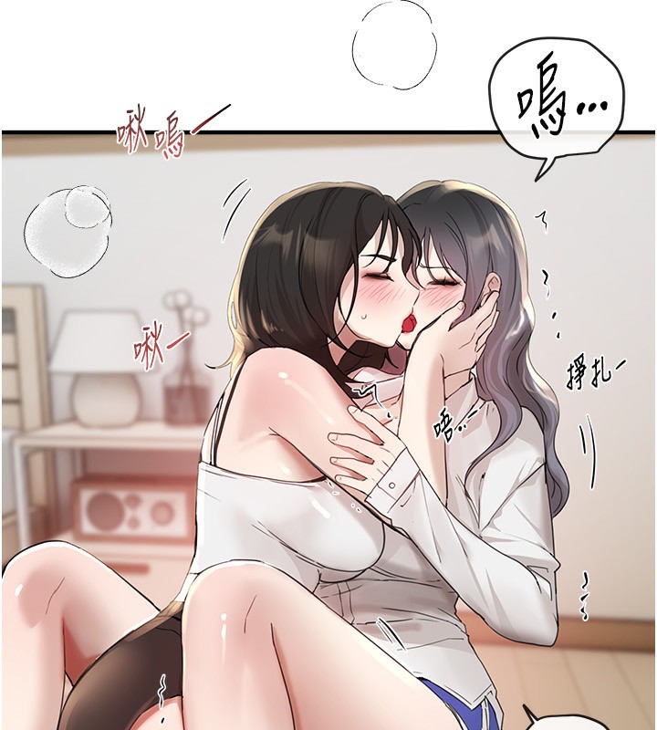 BeautifulDays第34話-我們一起享受吧