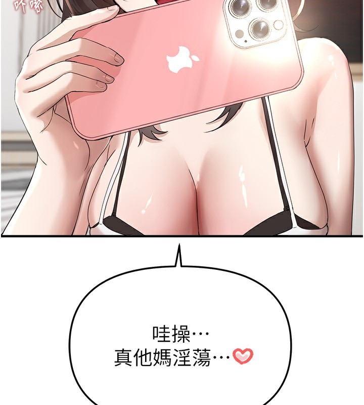 BeautifulDays第34話-我們一起享受吧