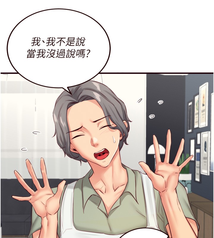 熟女自助餐第38話-額外出給你的「作業」♥