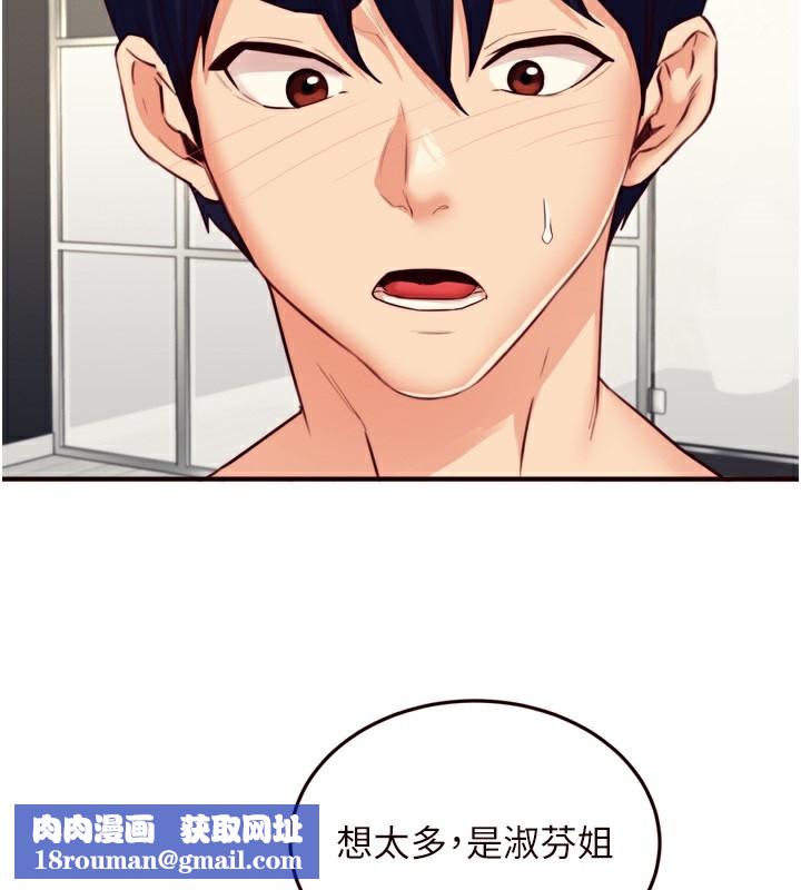 熟女自助餐第38話-額外出給你的「作業」♥