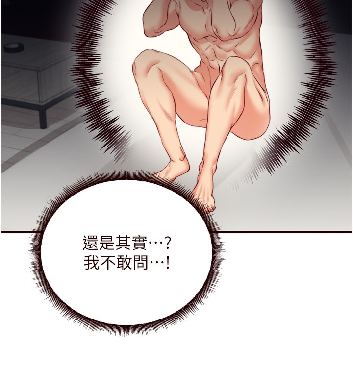 熟女自助餐第38話-額外出給你的「作業」♥