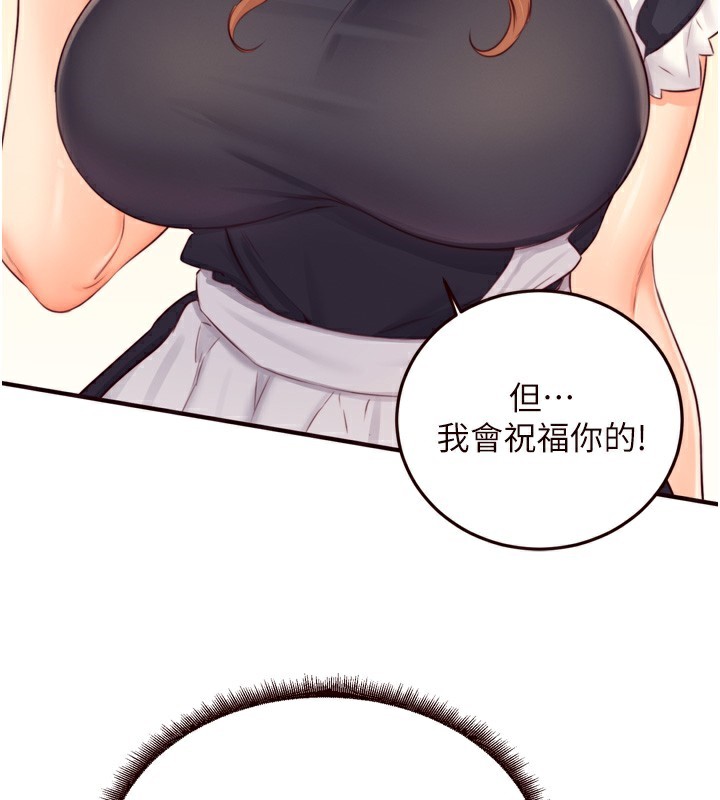 熟女自助餐第38話-額外出給你的「作業」♥