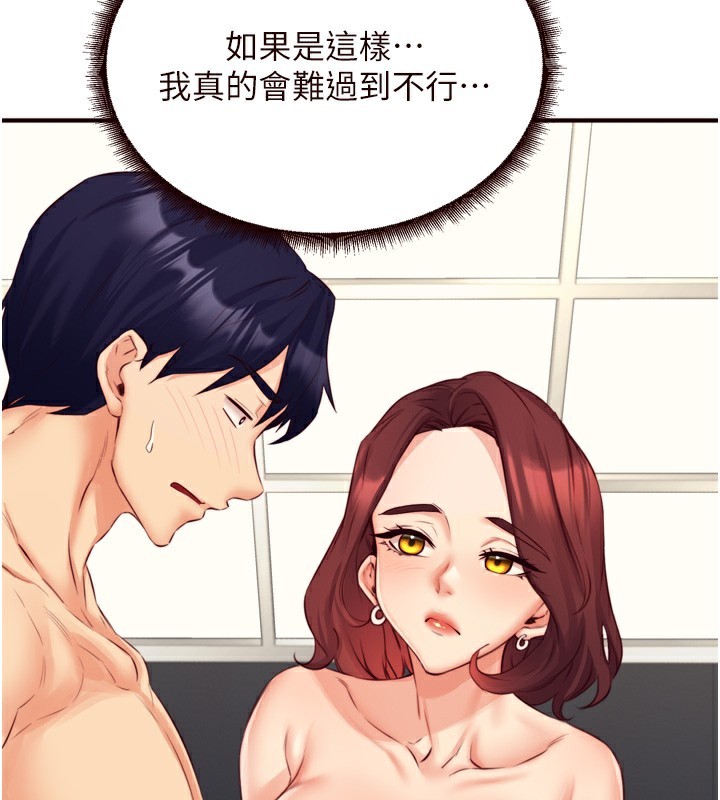 熟女自助餐第38話-額外出給你的「作業」♥