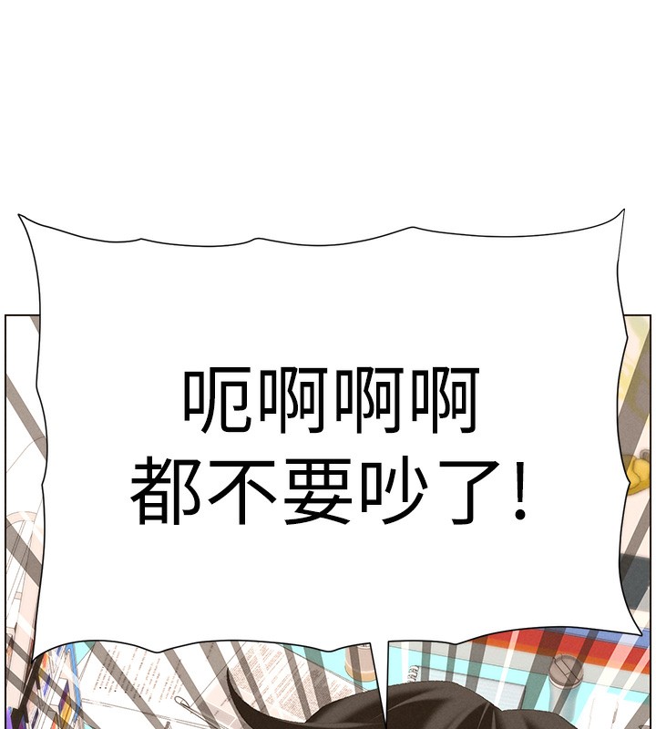 兄妹的秘密授课第59話-用限制級解決近親通婚