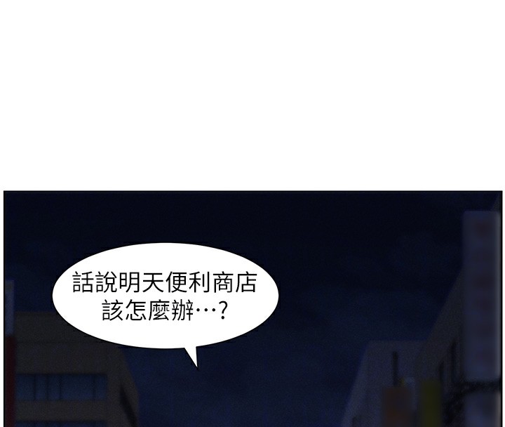 兄妹的秘密授课第59話-用限制級解決近親通婚