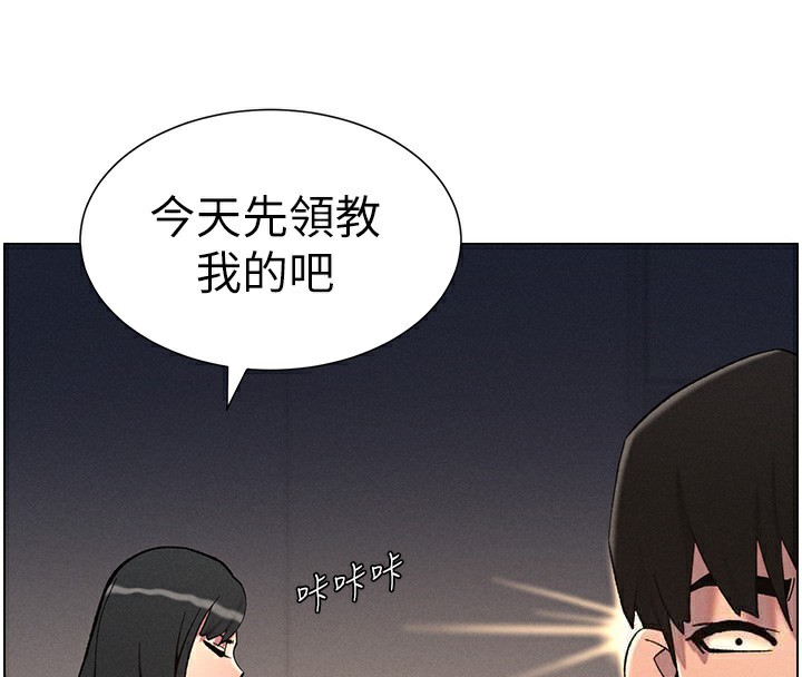 兄妹的秘密授课第59話-用限制級解決近親通婚