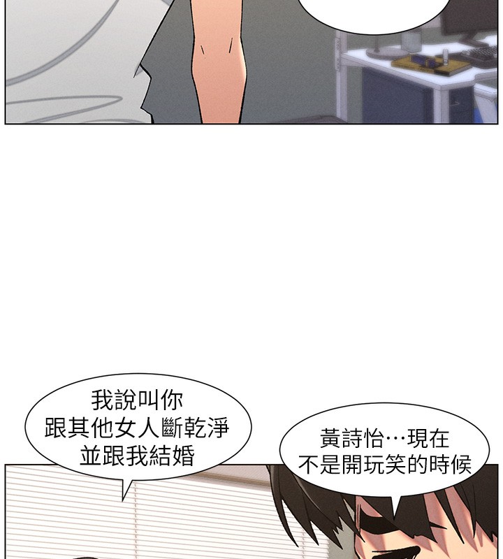 兄妹的秘密授课第59話-用限制級解決近親通婚