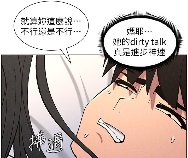 兄妹的秘密授课第59話-用限制級解決近親通婚