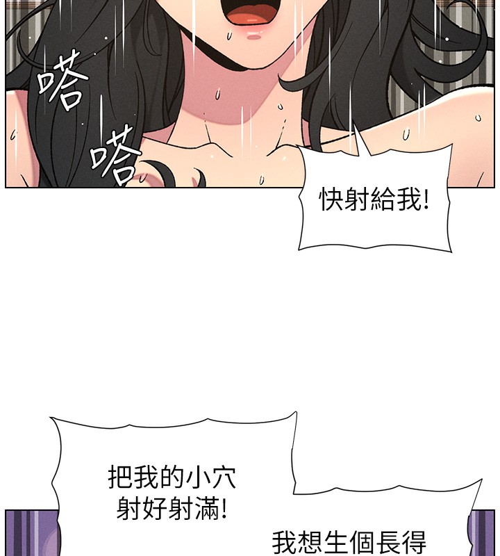 兄妹的秘密授课第59話-用限制級解決近親通婚