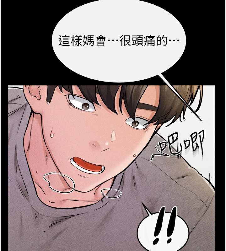 继母与继姐第72話-母乳流個不停
