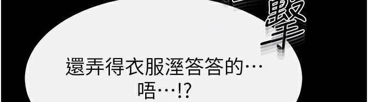 继母与继姐第72話-母乳流個不停