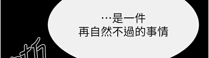 繼母與繼姐第72話-母乳流個不停