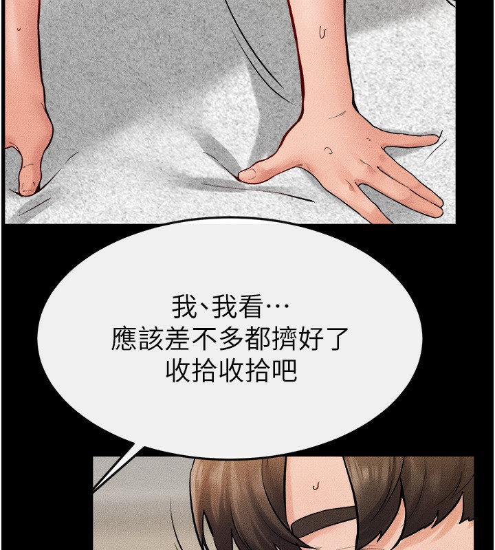 继母与继姐第72話-母乳流個不停