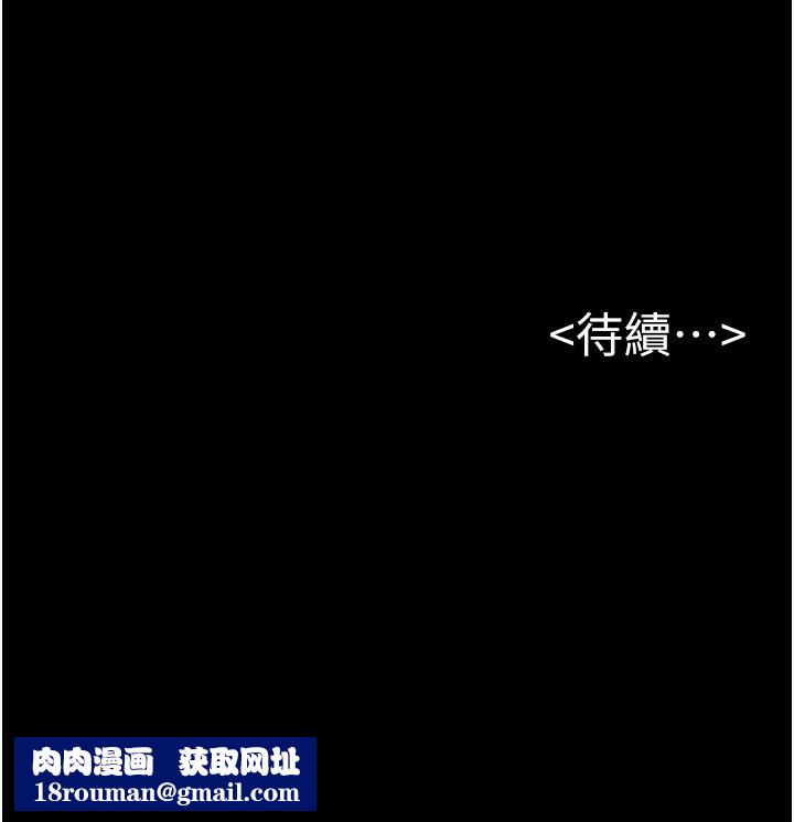 继母与继姐第72話-母乳流個不停