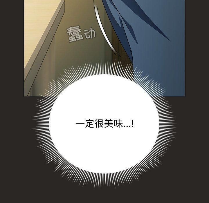 请弄臟我的女朋友第5話