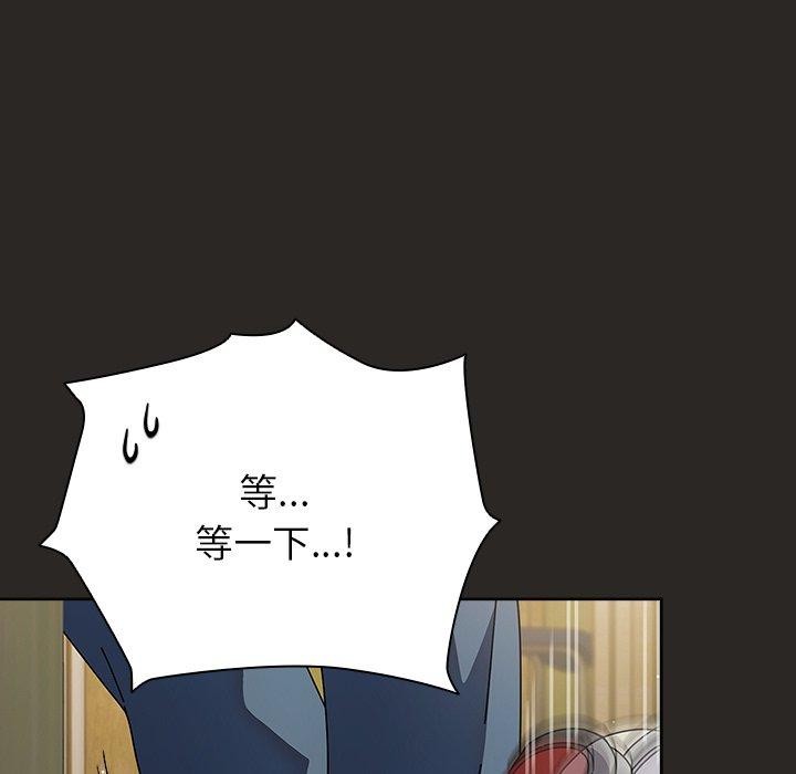 请弄臟我的女朋友第5話