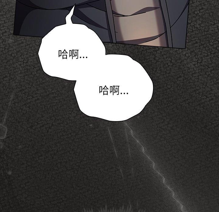 请弄臟我的女朋友第5話