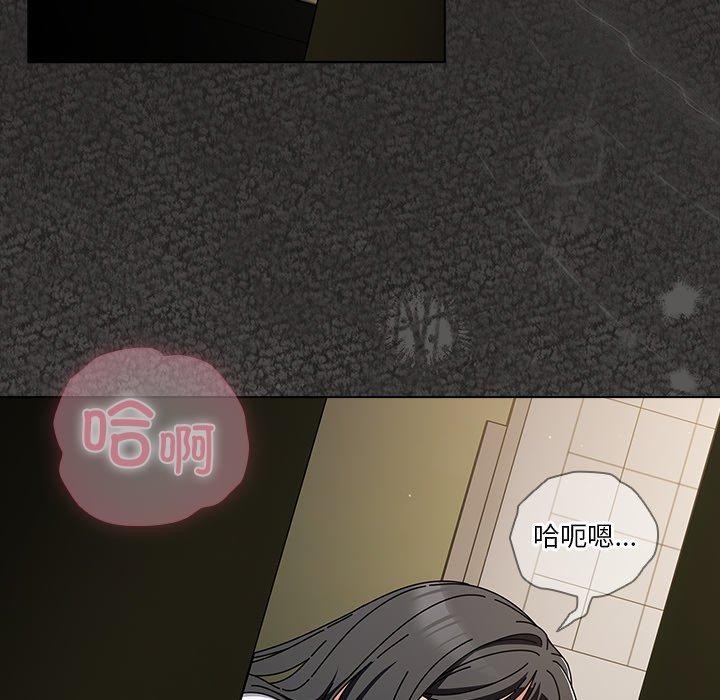 请弄臟我的女朋友第5話