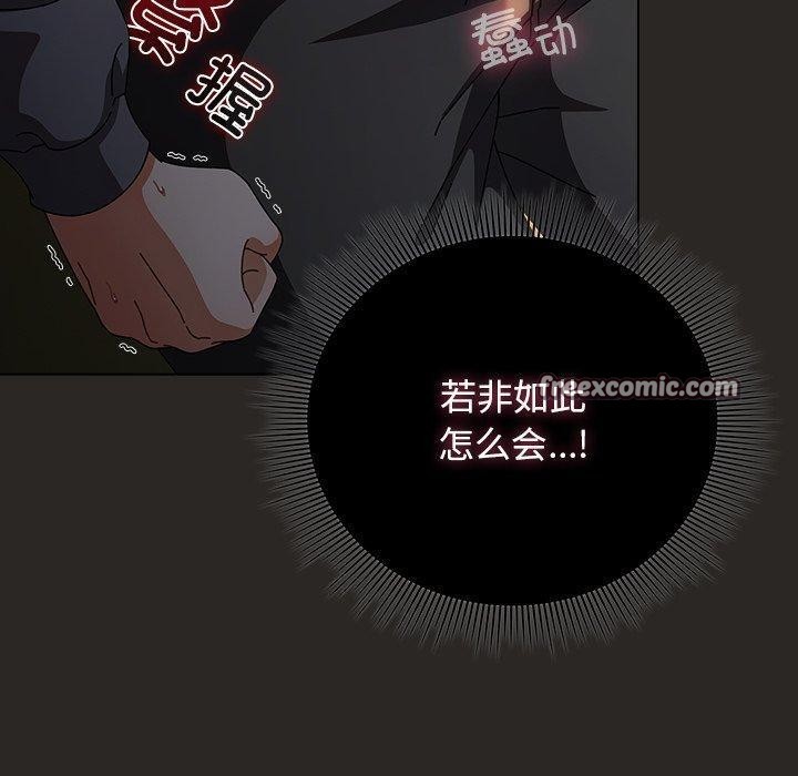 請弄臟我的女朋友第5話