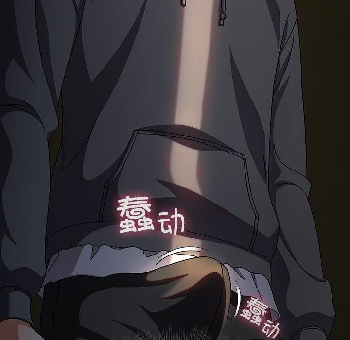 请弄臟我的女朋友第5話