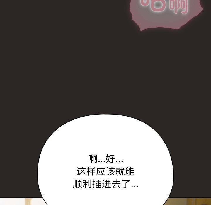 请弄臟我的女朋友第5話