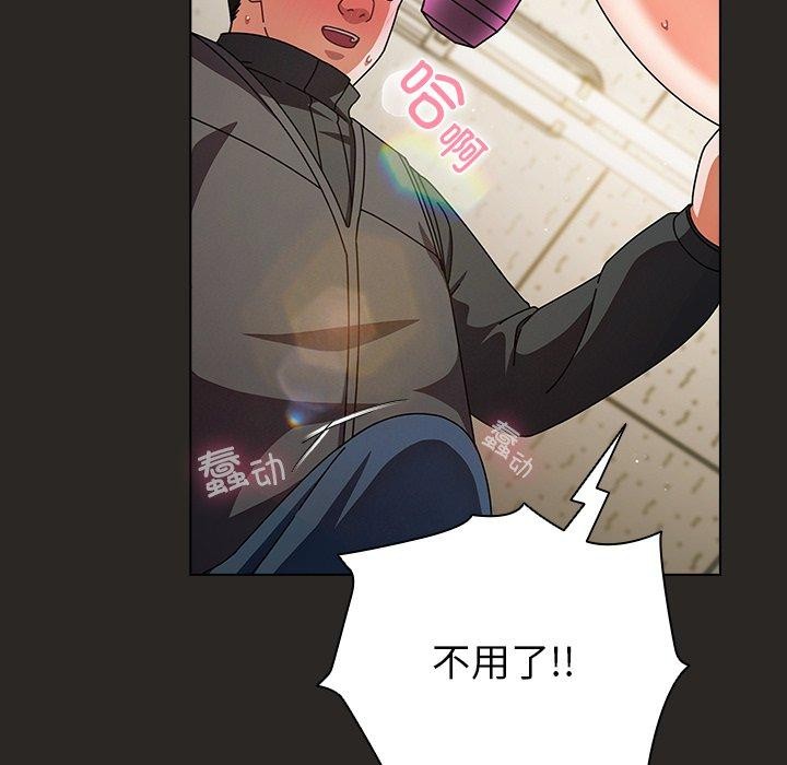 请弄臟我的女朋友第5話