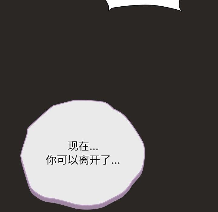 请弄臟我的女朋友第5話