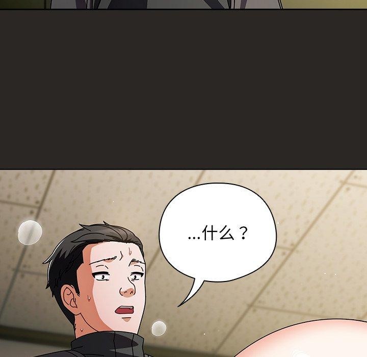 请弄臟我的女朋友第5話