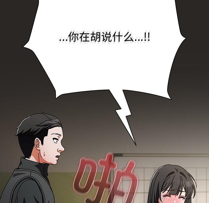 请弄臟我的女朋友第5話